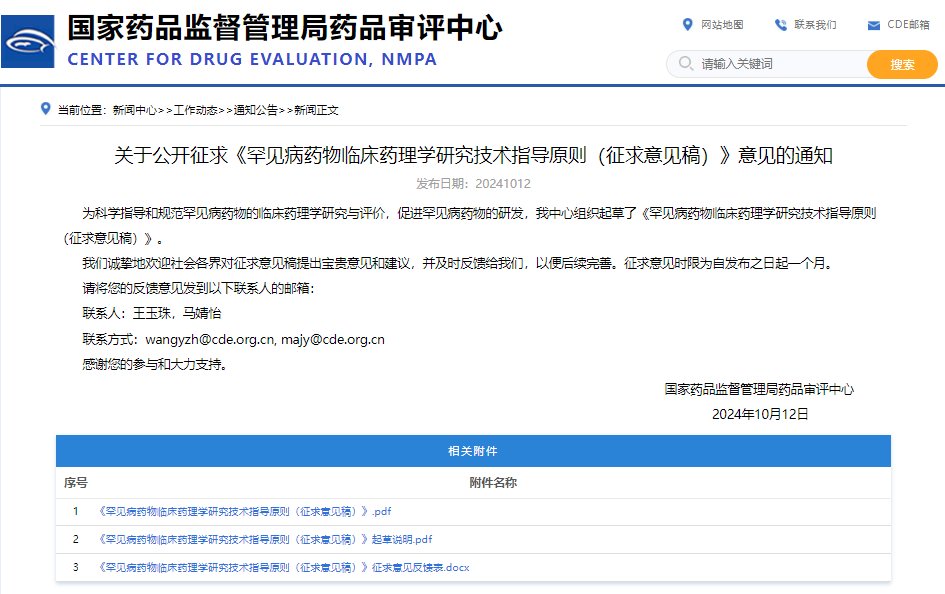 1730086646109731.png CDE1.png